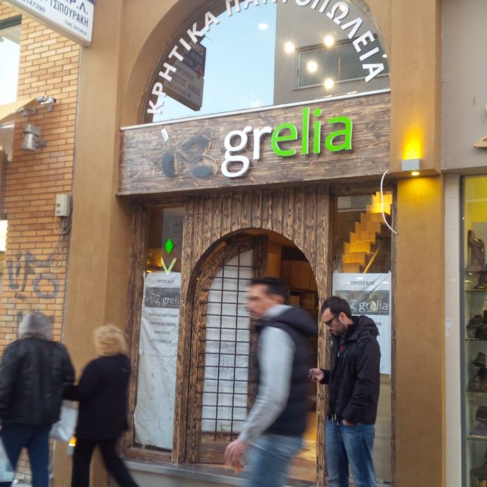 Grelia store – Marousi